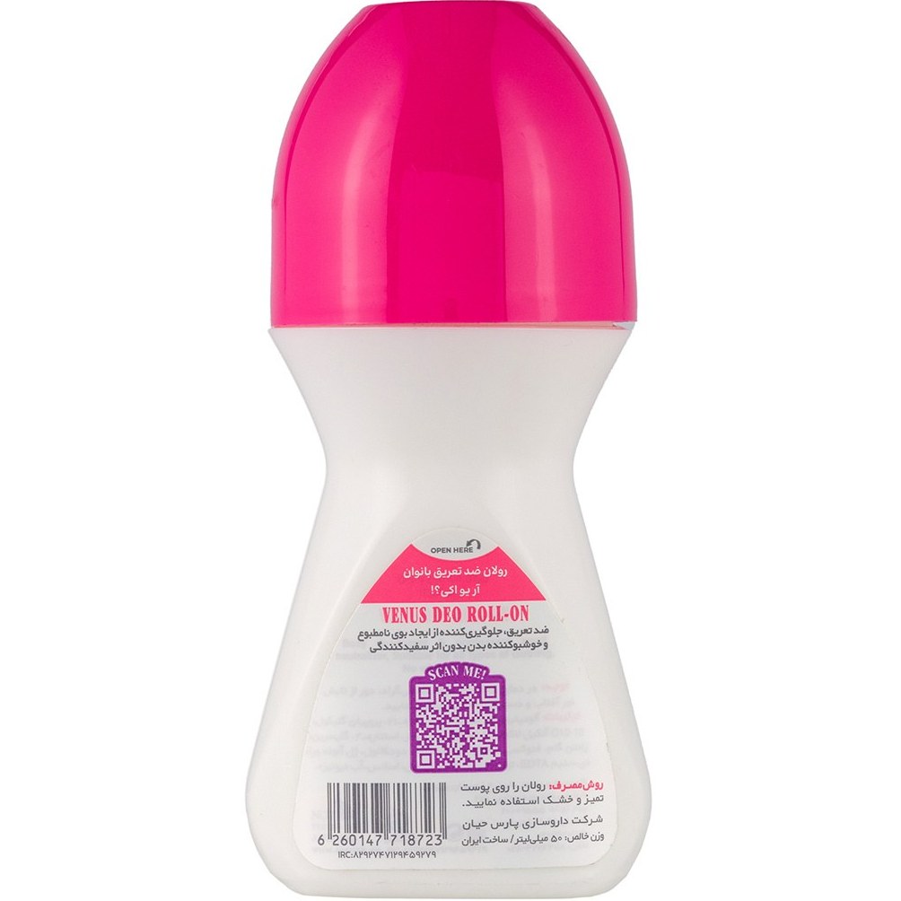 رول ضد تعریق بانوان آر یو اکی مدل Venus Lady حجم 50 میلی لیتر - Image 2